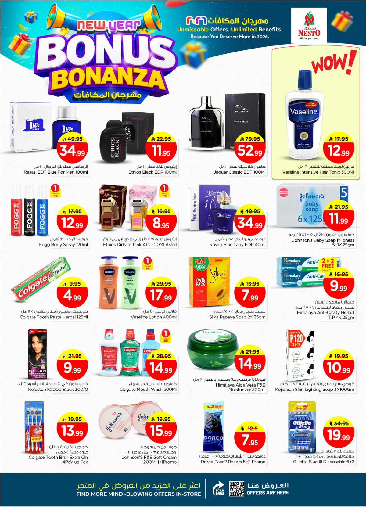 عروض نستو من 7 حتى 13 يناير 2026 صفحة 23 - nesto offers 7-13 January 2026 page 23